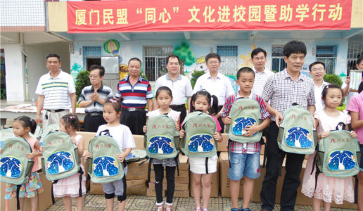 播种爱心 热忱助学–民盟爱心人士钟庆达为新霞小学捐赠文具用品
