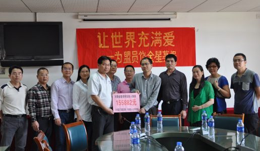 民盟大爱，大爱民盟 ——厦门民盟志愿者一周内为盟员饶金星家庭募捐17万元善款纪实
