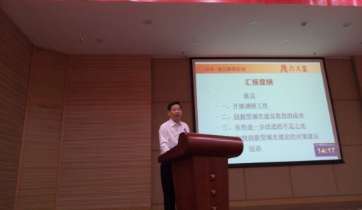 民盟厦门市委参加2015年厦门市“同心”建言献策论坛会