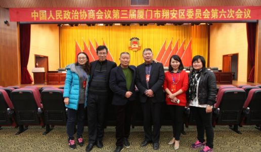 民盟翔安总支受到区政协表彰