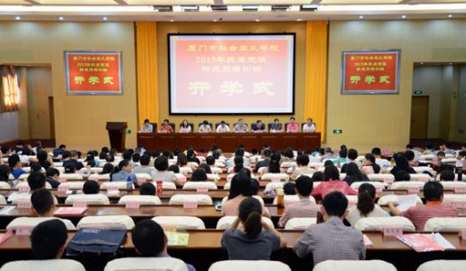 秉承先贤意志  肩负历史使命——“新盟员培训”学习心得