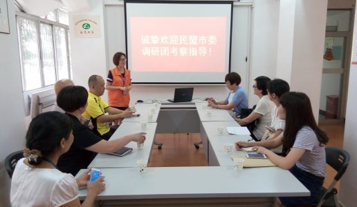 市政协民盟界别“居家养老的医养护一体化”课题组赴厦港、筼筜、江头等街道调研