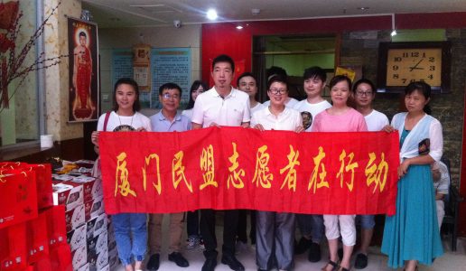 民盟市委会机关携酷游网络志愿者走进养老院