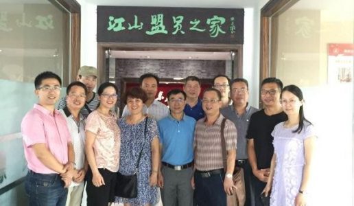 民盟厦门市委组织盟员赴浙江考察盟员之家建设