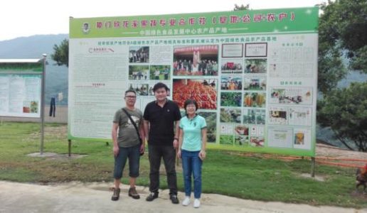民盟集美企业支部课题组赴现代农业基地调研