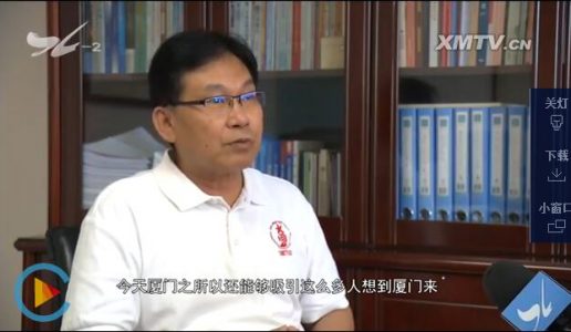 大型公园免费开放能常态化吗？ 十分关注 2016.8.10 – 厦门电视台