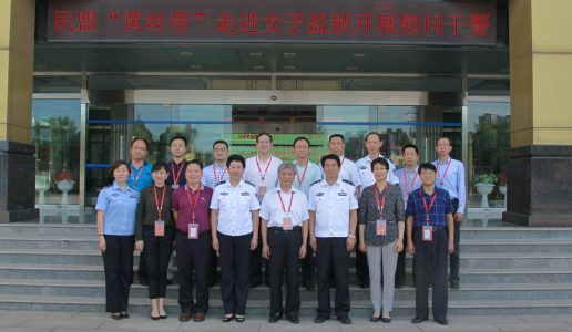 民盟厦门社服委副主任周贤建赴京参与黄丝带帮扶活动