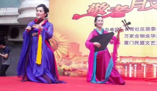 热诚关爱 情暖金秋——民盟文艺支部与长青社区共同举办 敬老月文艺汇演