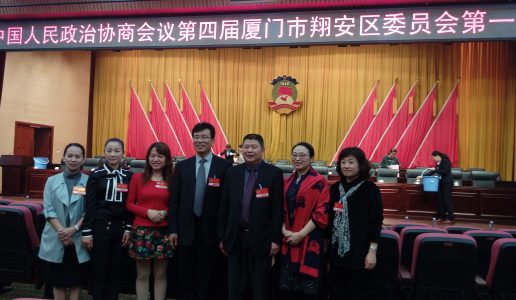 翔安“两会”胜利闭幕，多位盟员当选人大代表、政协委员