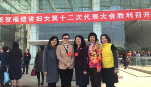 厦门民盟多位女盟员出席省、市妇女代表大会