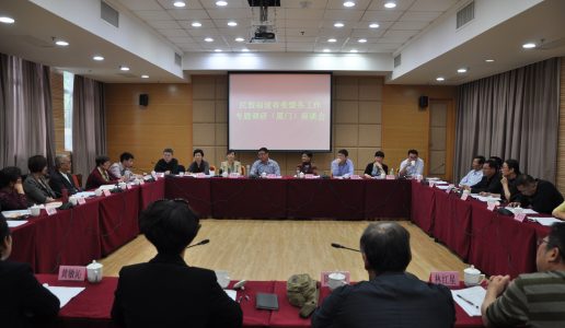 民盟福建省委在厦召开盟务工作专题调研座谈会