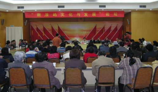 厦门民盟与鼓浪屿成功申遗 那些不能不说的履职事儿