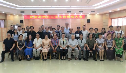 文化支部圆满完成换届工作