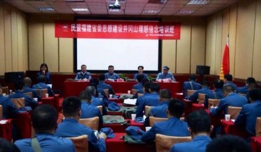 喜迎中共十九大 民盟厦门六位盟员参加井冈山理想信念培训班 满载回厦