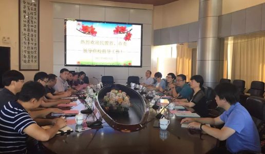 民盟“一带一路”（福建）研究院与厦门理工学院就开展合作事宜进行座谈