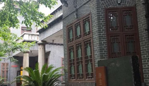 铭记特园，不忘初心——重庆学习心得体会
