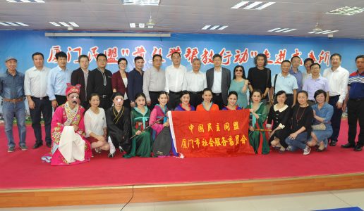 学习贯彻十九大精神-民盟厦门市委“黄丝带帮教行动”走进戒毒所