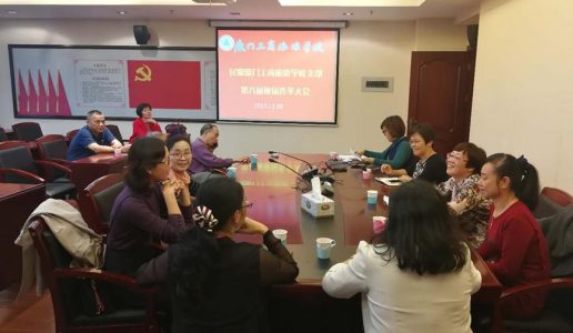 民盟厦门工商旅校召开换届选举会