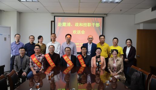 民盟厦门市委举行赴霞浦、政和挂职干部欢送会