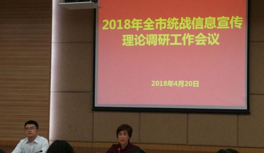 民盟厦门市委荣获市委统战系统信息工作先进单位一等奖