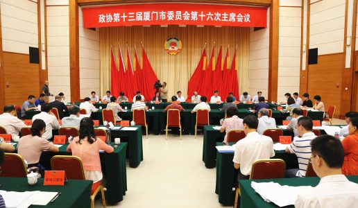 民盟界别参加市政协主席协商议政会并作大会发言
