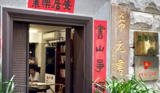 民盟同安总支“盟员之家”筹建小组赴大嶝盟员之家学习