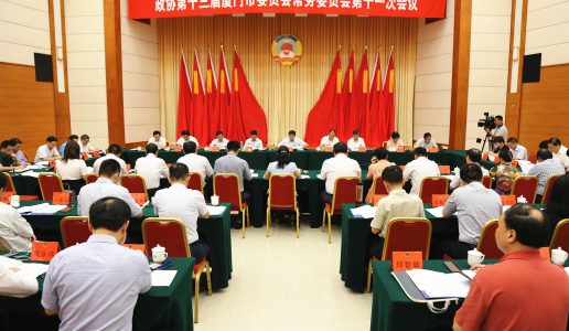 民盟界别参加“高颜值生态花园城”常委协商议政会并发言