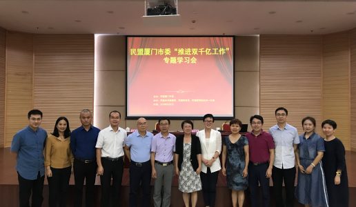 民盟市委邀请发改委专家作“双千亿工作”专题讲座