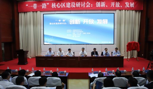 民盟“一带一路”核心区建设研讨会在厦门理工学院召开