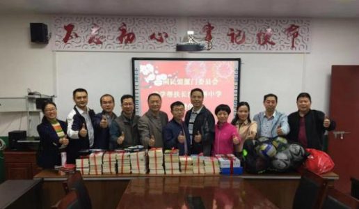民盟基教委赴长汀开展助学帮扶和革命传统教育活动
