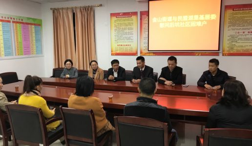 迎新春 送温暖 民盟湖里区基层委与金山街道共赴后坑社区开展新春慰问困难群众活动