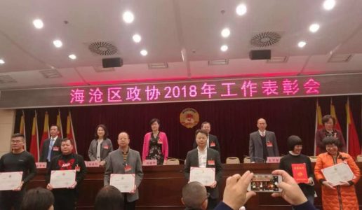 林合安的提案被列入海沧区政协2018年重点提案