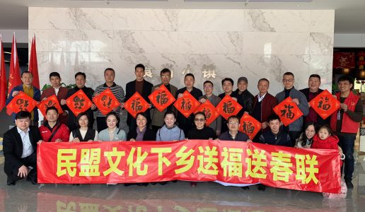楹联结民心 翰墨传盟情