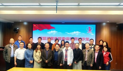 民盟湖里区基层委举办信息研讨沙龙，助力信息骨干建言献策