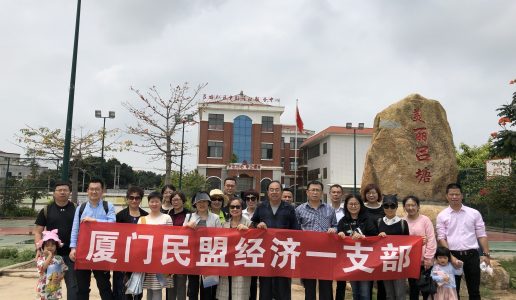民盟经济一支部慰问同心儿童院