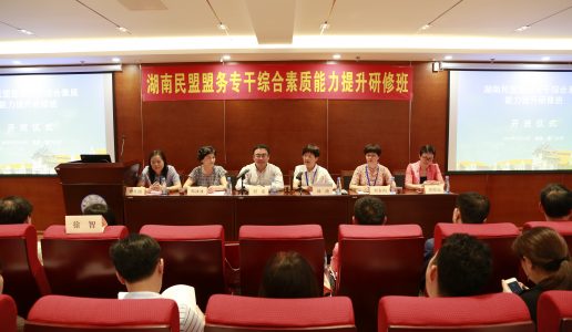 民盟湖南省委、长沙市委来厦开展盟务交流