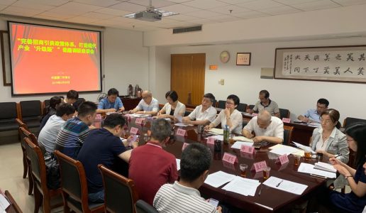 民盟厦门市委召开“完善招商引资政策体系”课题调研座谈会