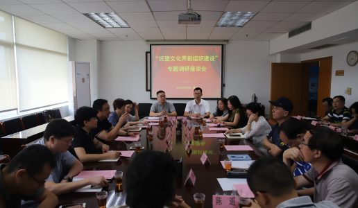 民盟福建省委会来厦调研为了啥？