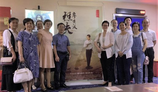 民盟厦门市委会机关工会组织开展观影活动