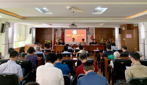 民盟思明区科技一支部换届大会顺利召开