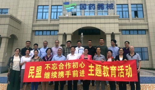 李 波、黄敏沁副主委前往海沧开展“不忘合作初心，继续携手前进”主题教育活动宣讲座谈