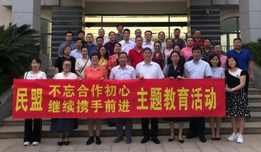陈昌生主委前往翔安开展“不忘合作初心，继续携手前进”主题教育活动调研
