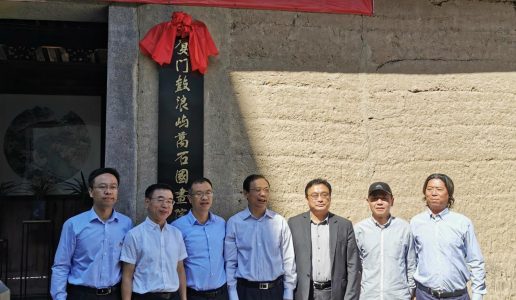 厦门盟员画家石进旺在永泰嵩口开办国画分院