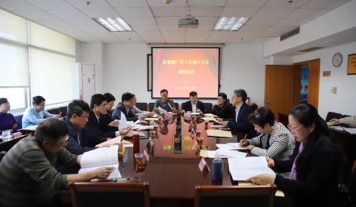 民盟厦门市委会召开十三届十三次常委会议