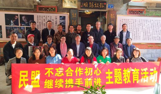 民盟同安区总支“盟员之家”揭牌成立