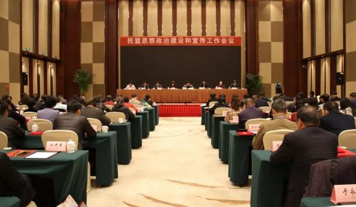 民盟厦门市委会喜获“民盟思想政治建设和宣传工作先进集体”荣誉称号