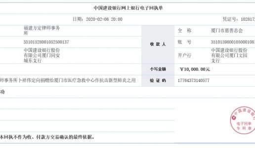 民盟同安区总支为抗击疫情助力