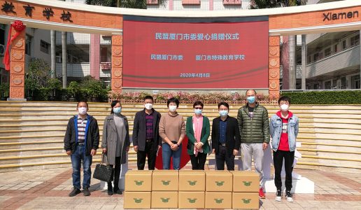 民盟厦门市委为厦门市特殊教育学校再献爱心