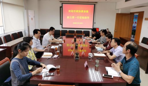 市政协副主席黄奋强走访民盟厦门市委