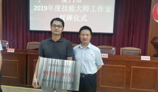 盟员高炳辉获授省级技能大师工作室